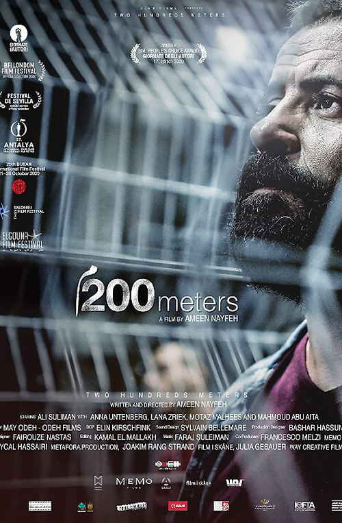 200 Μέτρα