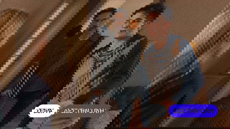 Σε Ξέρω Καλά