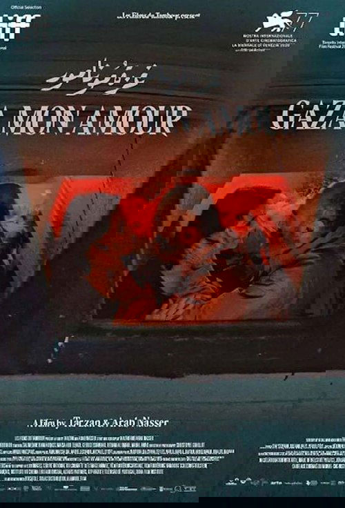 Γάζα, Αγάπη Μου