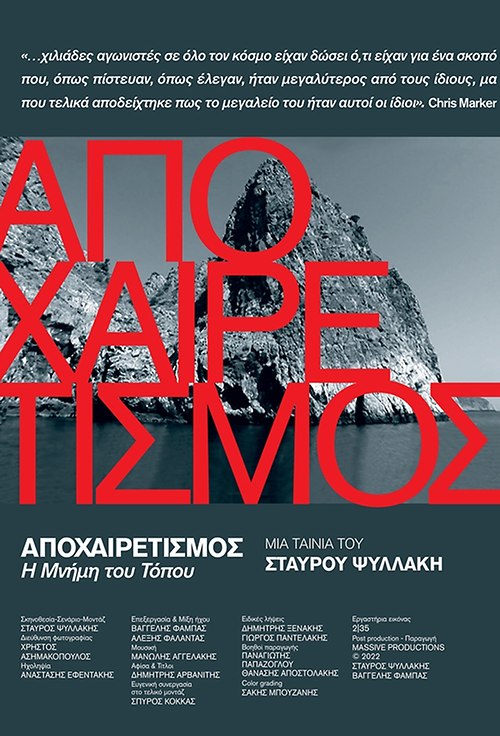 FAREWELL The Memory of the Land