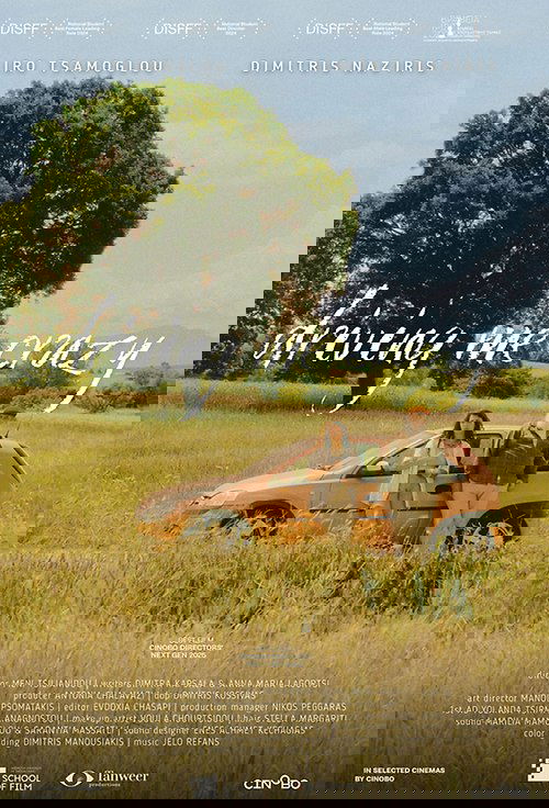 Απαρατάτεμε