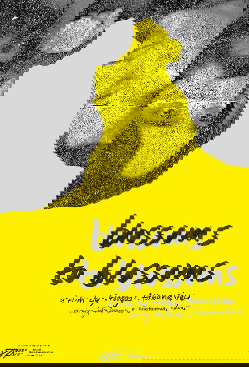Τα Άνθη στα Άνθη