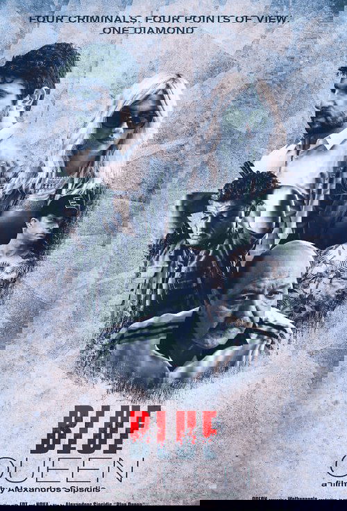 Μπλε Βασίλισσα
