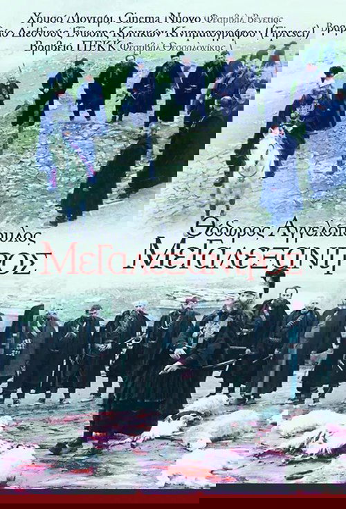 Ο Μεγαλέξαντρος