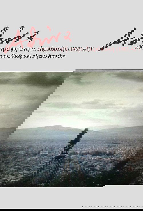 Αθήνα, Επιστροφή στην Ακρόπολη