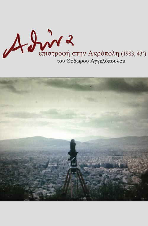 Αθήνα, Επιστροφή στην Ακρόπολη