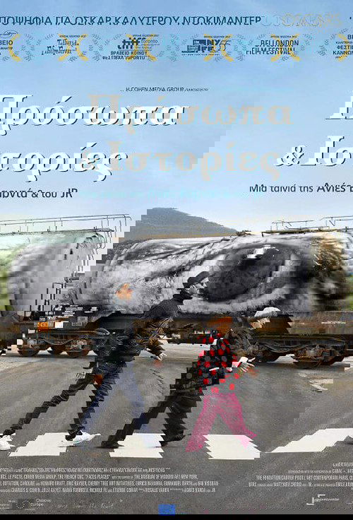 Πρόσωπα & Ιστορίες