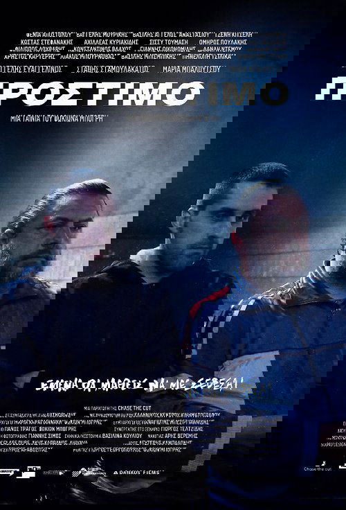 Πρόστιμο