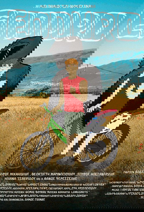 Enduro