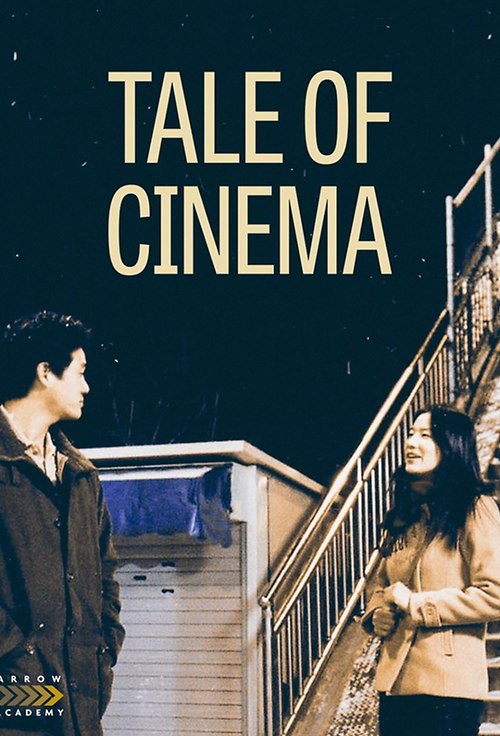 Tale of Cinema