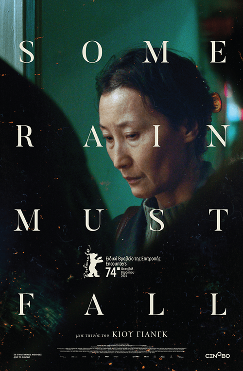 Some Rain Must Fall