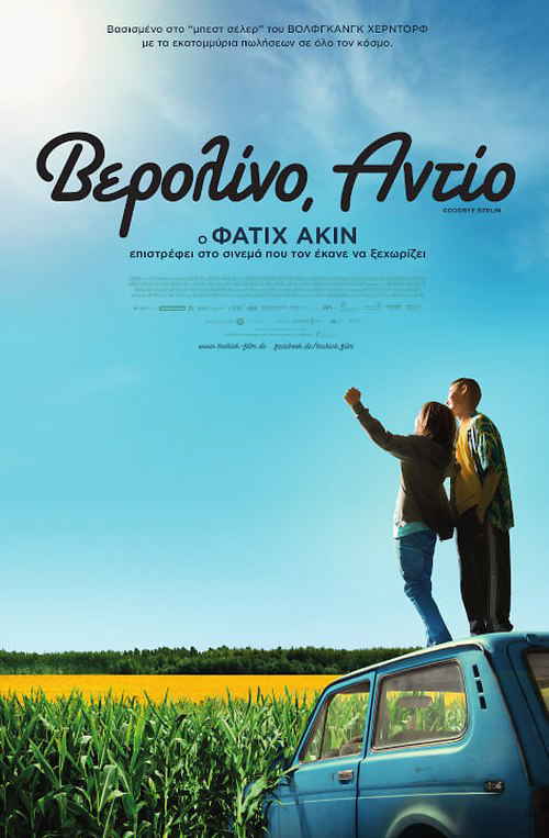 Βερολίνο, Αντίο